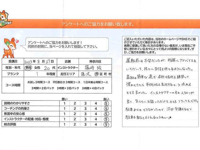 お客様の声