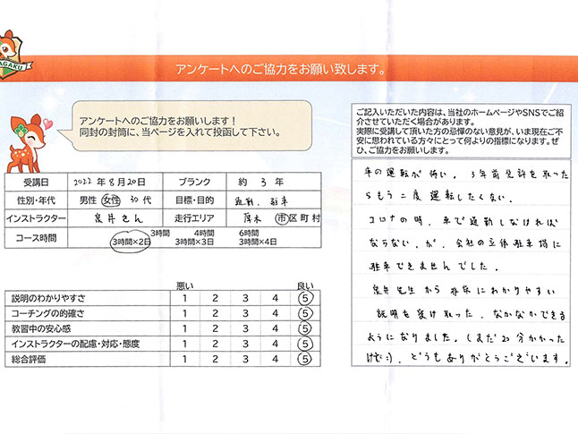 お客様の声
