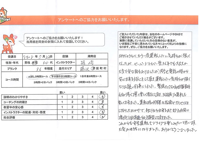 お客様の声